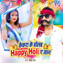 Kekra Ke Bolab Happy Holi Ae Jaan